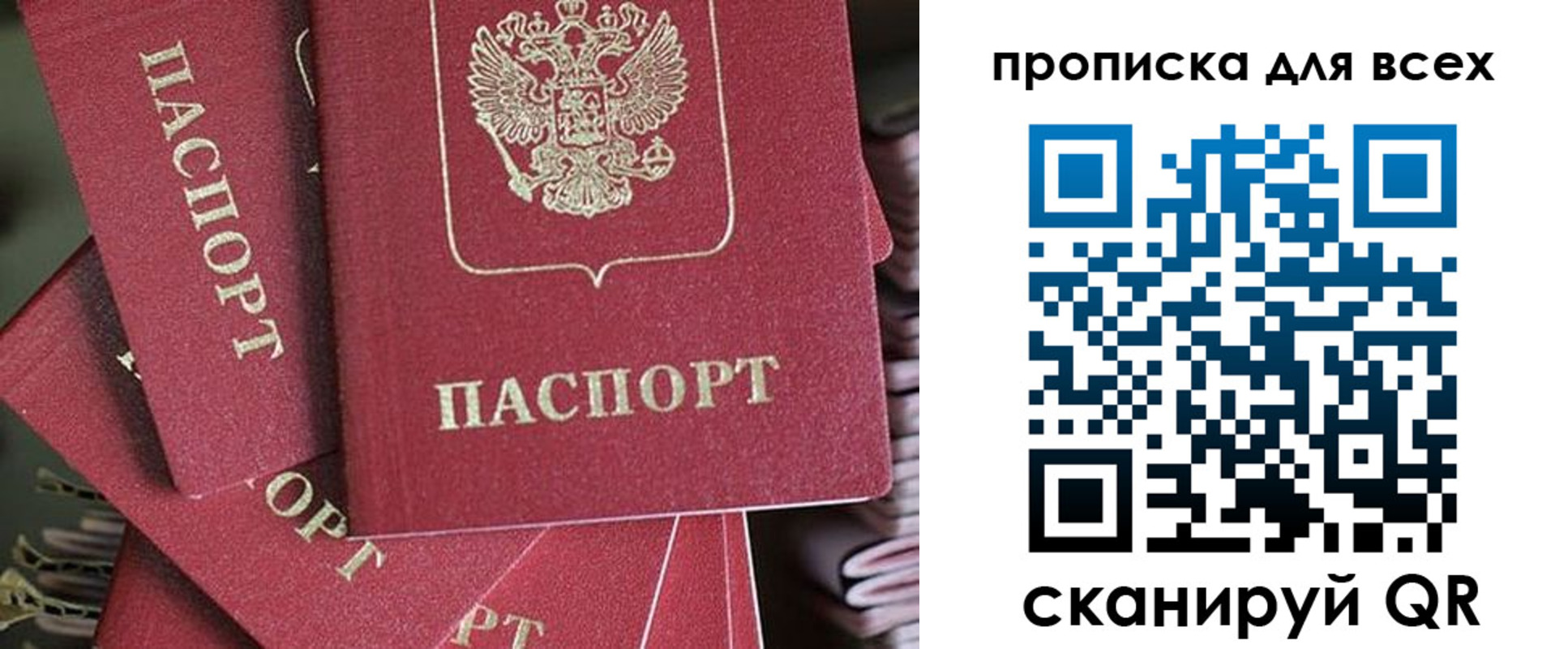временная регистрация 2025 в Череповце
