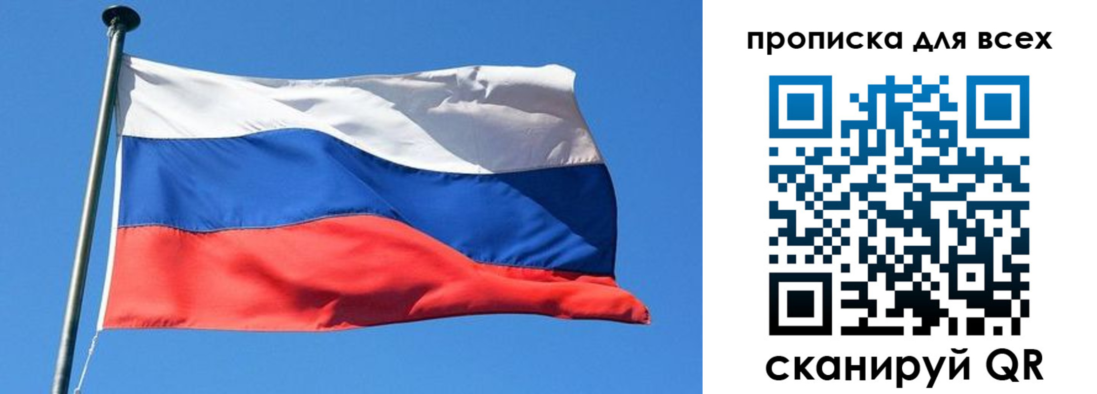 временная регистрация для всех в Череповце