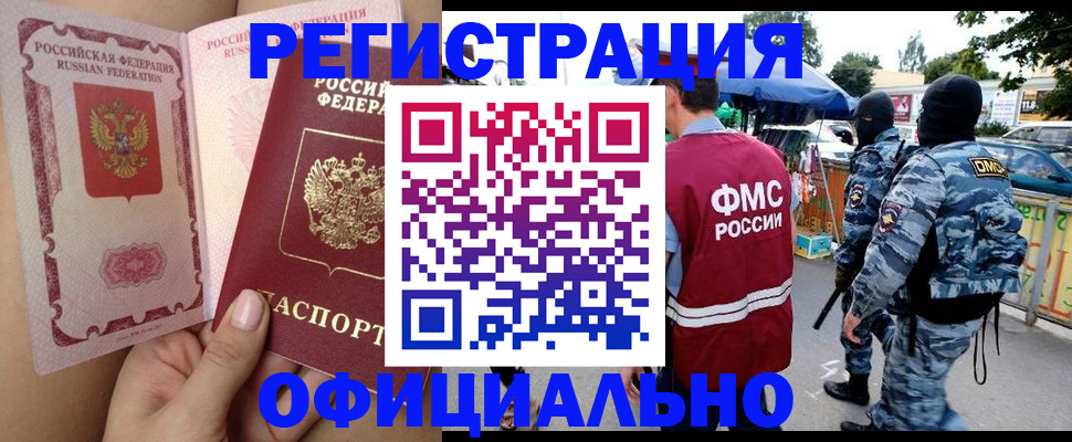 временная регистрация для школы в Череповце